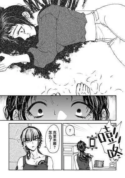 saigo no Yellow field | 最后的Yellow Field 1-2