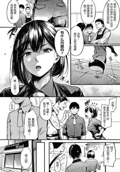 [Sanjuurou] Secret x Secret - Keep it a Secret Promise + 4P Leaflet [Chinese] [鬼畜王汉化组]