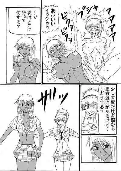 [Nurudesutorudou] [Rikuesuto] Guraburu Gaaruzu-tou mo Seizon Ruuto