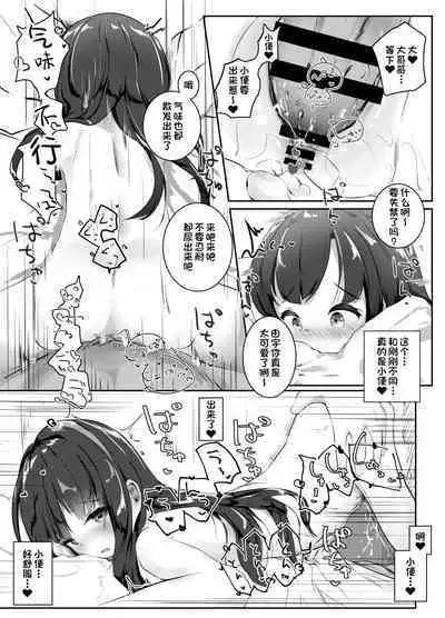 [Youdou Sakusen! (Zetsuen)] Rokujouma, Hitori Asobi. [Chinese] [甜族星人出资x一只麻利的鸽子汉化] [Digital]