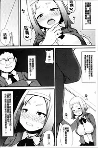 [Lilithlauda] Kyonyuu Yuutousei ~Do-M no Inran Mesubuta ni Daihenshin!~ [Chinese]