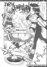 (C68) [Alpha to Yukaina Nakamatachi (Alpha)] Omo ni Kaku gee na Soushuuhen (Various)