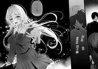 園花の婦新絡 3 [CHINESE]