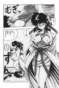 [YO-KA] Ano Ko ni Love Kousen!