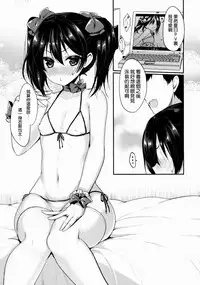 (C88) [Yamo7 (Ayuma Sayu)] Motto! Love Niko (Love Live!) [Chinese] [终于想好名字汉化组]