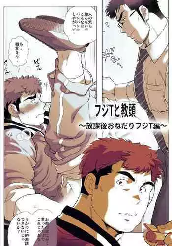 Fujito Kyoutou Houkagoh Nedarifuji Pen