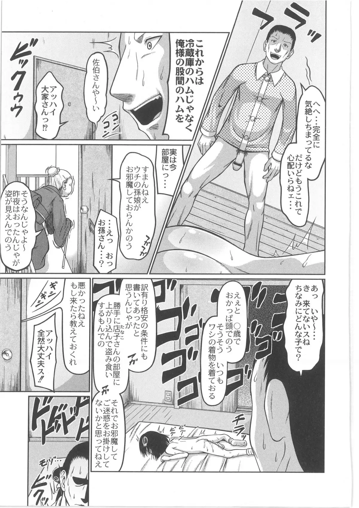 Monthly QooPA 2013-10