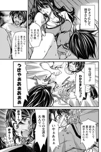 Namaiki! 2012-09 [Digital]