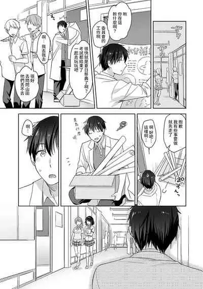 [Fuyuichi Monme] Amayakashi Jouzu no Nagasato-san ~ Hokenshitsu de Yoshi Yoshi Ecchi!~ Ch.1-7 [Chinese] [裸單騎漢化]