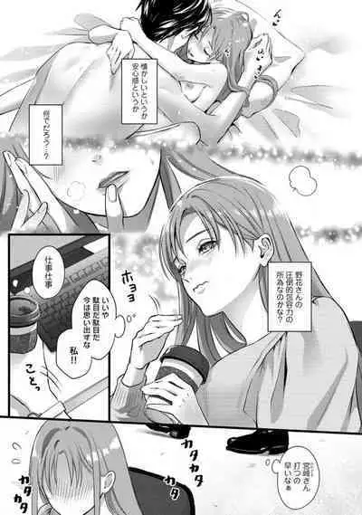 [Arai Susugu] Youjuu-sama no Gochisou-chan 1-8