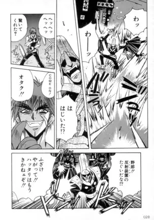 Outlaw Star Manga Volumes 1-3