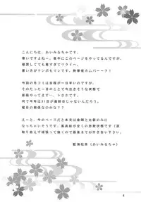 (C87) [Chandora, LUNCH BOX (Aimirucha, Makunouchi Isami)] Kantai no Susume (Kantai Collection -KanColle-)