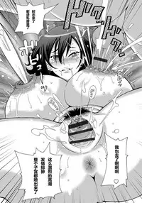 [John K. Pe-ta] Wakuwaku Monzetsu Maison Ch. 7 [Chinese] [伍拾漢化組]