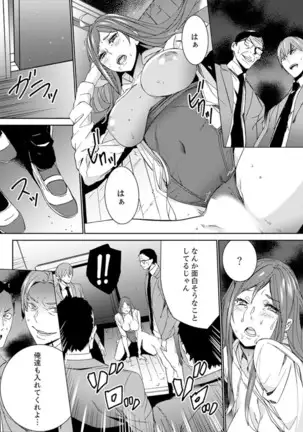 Hitozuma Kyoushi Kari ~ Sensei, Danna no Maede Kon Nani Nuretemasu yo?