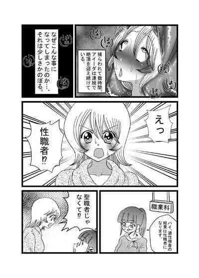 [Tetrapod Melon Tea (Yuda-chan)] I thought I was a priest, but I am actually a sex priest. Episodes 1-8