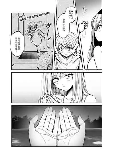 [Tetsukazuno Ao. (Emilio)] Kiraware Onna o Tasuketara, Happy Daidanen o Mukaeta! [Chinese] [羅莎莉亞漢化]