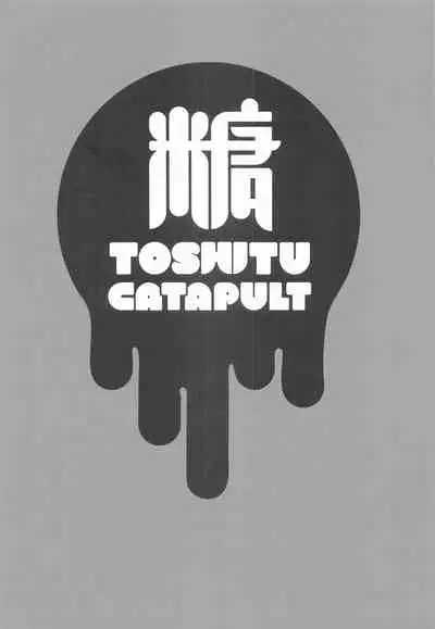 Torotoro Hogusare Segawa-san