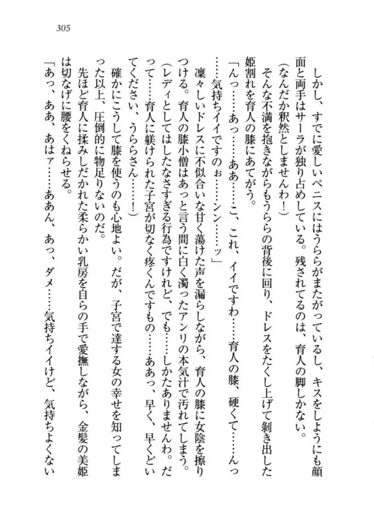 トリプル押しかけお姫様