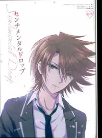 (STAND UP! Aichi-ken de Nyan Nyan Nyan) [SUSHI MARO (OMZ)] Sentimental Drop (Cardfight!! Vanguard)