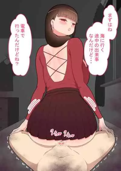 『kanojowa nerawareteiru』 honpen ～takeshipen～