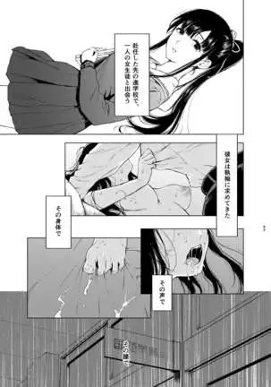 Sokubakuai 1~4 Soushuuhen