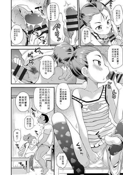 Sexchu | 童娘性事