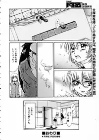 COMIC AUN 2005-03 Vol. 106