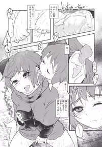 (Reitaisai 13) [Sansei Biyori (Aguri)] Hentai Hitouban no Jouzu na Aishikata (Touhou Project)