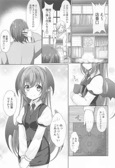 (Kouroumu 17) [Granberry Heaven (Reimei)] Gensou Shoujo no Seikatsu (Touhou Project)