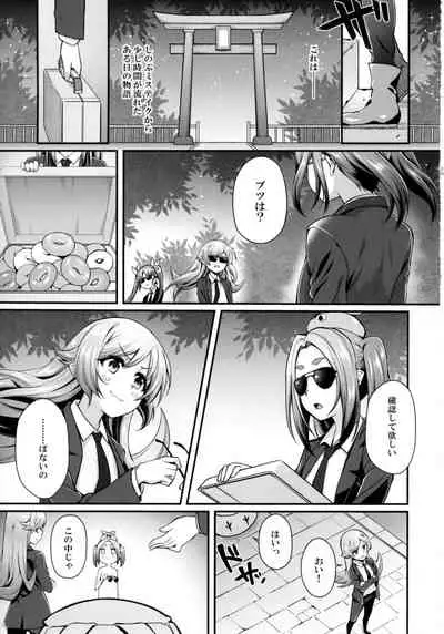 Pachimonogatari Part 14: Yotsugi Success