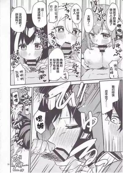 Bishokuden Full Course