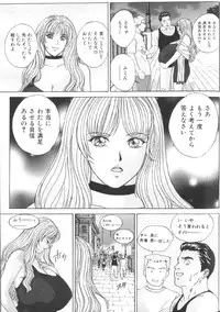 [Nishimaki Tohru] BLUE EYES 6