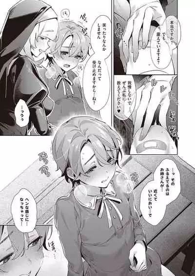 Yokubou Pandora Yokubou 1-23