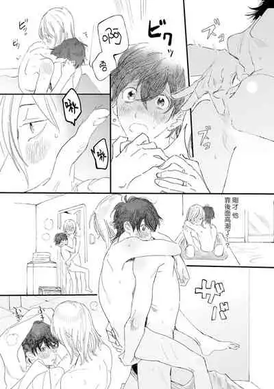 [Hakase] Ero Mangaka to Ashi-kun | 工口漫画家与助理君 Ch. 2-5 + 番外[Chinese] [Digital] [完结]