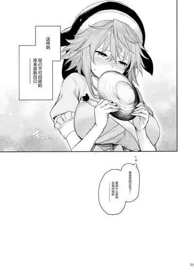 (C99) [Anmitsuyomogitei (Michiking)] Okunoda ga Seitsuu Jouzu de Suimasen (Touhou Project) [Chinese] [绅士仓库汉化]