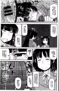 [Deep Valley] Haramase!! Seishun [Chinese]