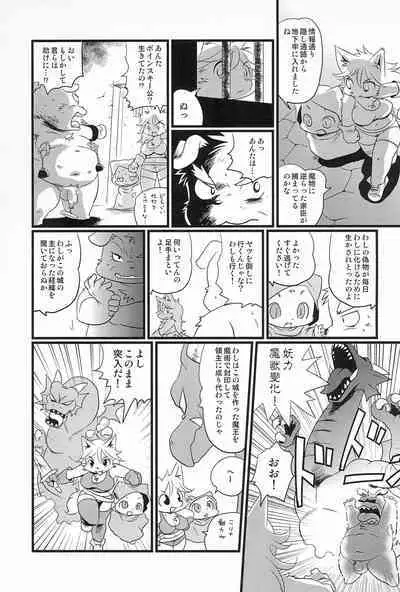 (C97) [Juusou Music (Tama Norihiko)] Mesu Senshi Titty -Ken to Mahou to Are to-