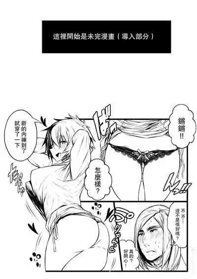 [1or8 (Ojigi)] Ai no Myouyaku Junbigou Kaiteiban (Harry Potter)[Chinese] [路过的骑士汉化组] [Digital]