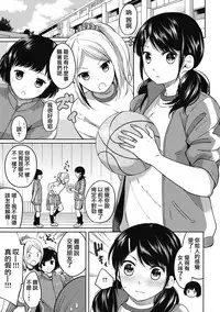 [Fumitsuki Sou] 1LDK+JK Ikinari Doukyo? Micchaku!? Hatsu Ecchi!!? Ch. 1-6 [Chinese] [夢之行蹤漢化組] [Ongoing]