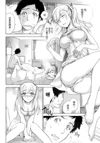 [Fujisaka Kuuki] Koi Kano x Ai Kano Ch. 1-19 [Chinese] [樱翼汉化组]