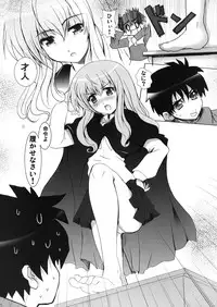 [Circle ARE (Kasi)] Invitation ZERO II (Zero no Tsukaima)