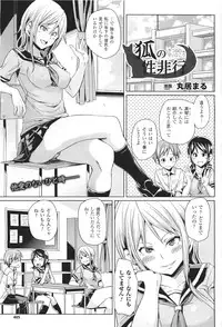 COMIC Unreal 2011-06 Vol. 31