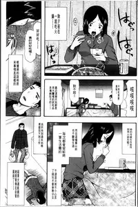 [Hoshitsuki Neon] Oujo-sama Kitaー(゜∀゜)ー! [Chinese]