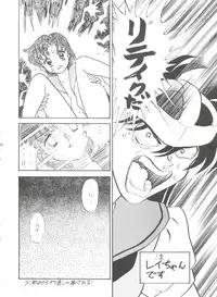 (C47) [Tsuchinoko Kyoukai (Makise Rihoko, Tsunoda Saburoo)] Ami-chan Baka Ichidai Ten no Maki (Sailor Moon)