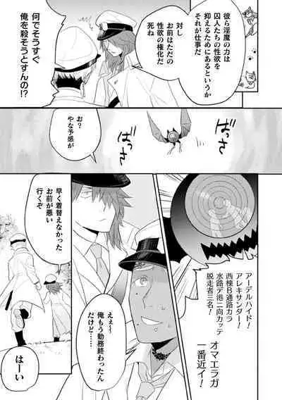 Zekkai Rougoku 4 Zekkai no Ori to Inma no Wana