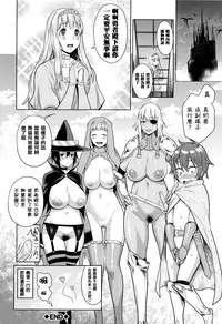 [Agata] Ane x Pako² [Kyuukyokuban] [Chinese] [篆儀通文書坊漢化]