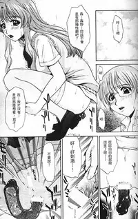 [SayoSayo] Alien Teacher 3 [Chinese]