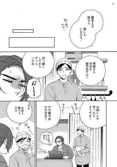 幽霊マンション505