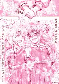 [杏ちゃん★会長] Yuri Manga