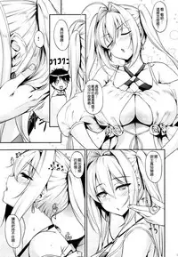 (C93) [In The Sky (Nakano Sora)] Docchi no Yo ga Suki? (Fate/Grand Order) [Chinese] [空気系☆漢化]